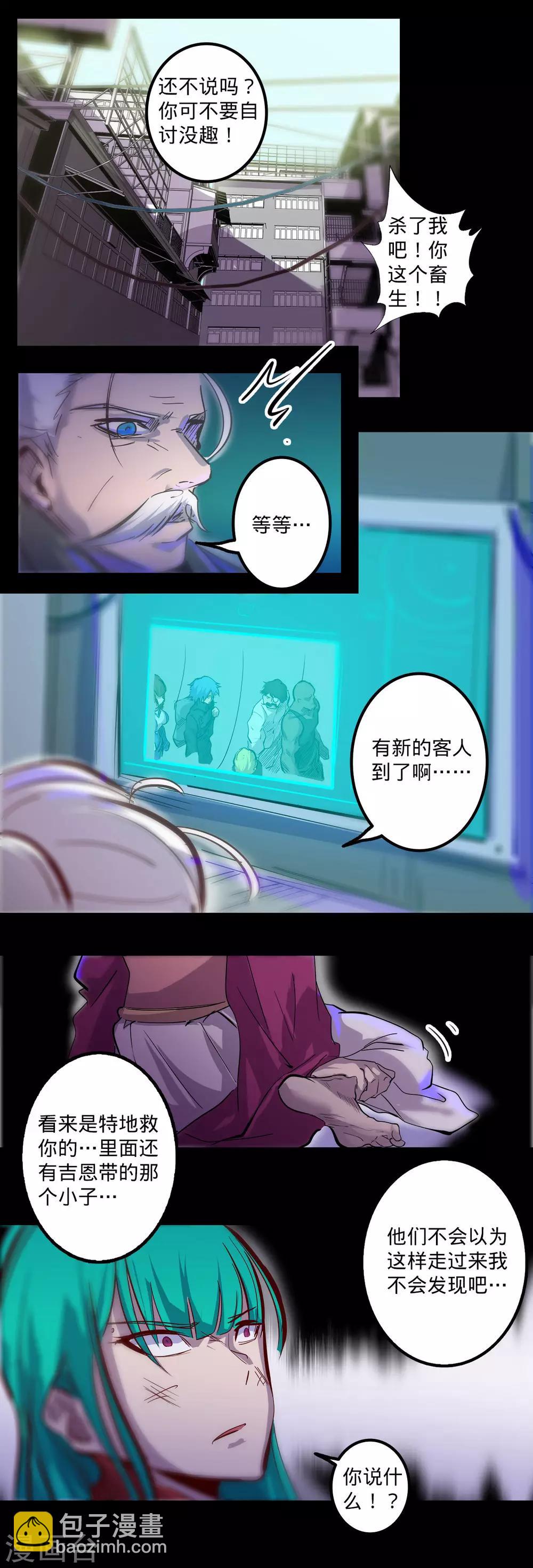 第84话 攻其不备14
