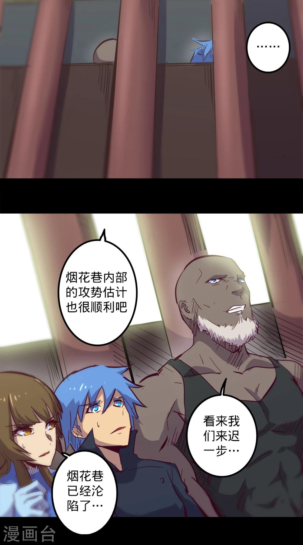第84话 攻其不备2