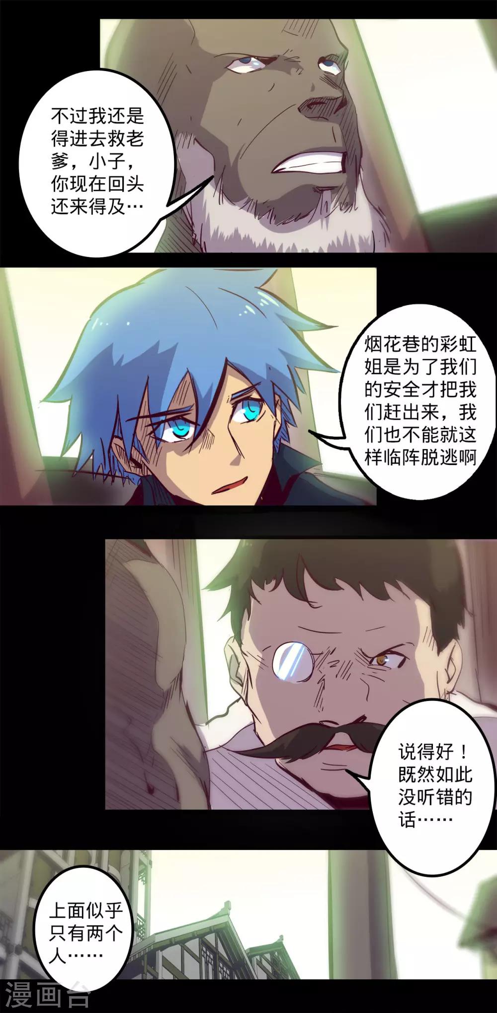第84话 攻其不备3