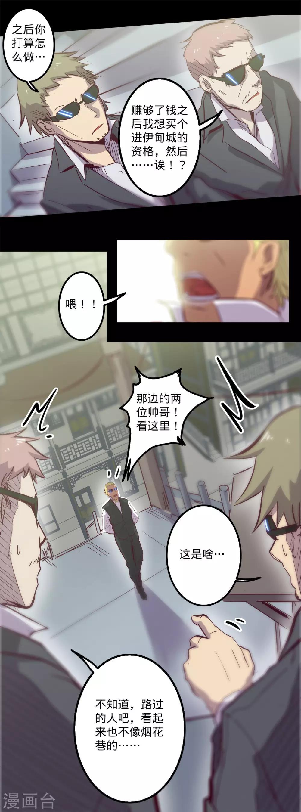 第84话 攻其不备4