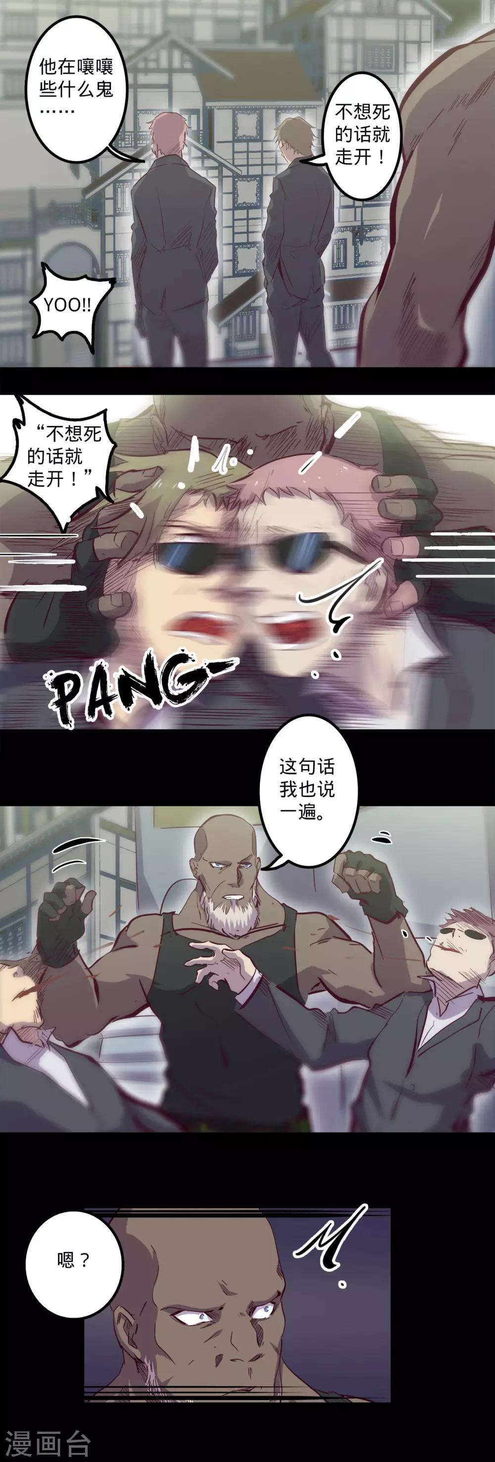 第84话 攻其不备5