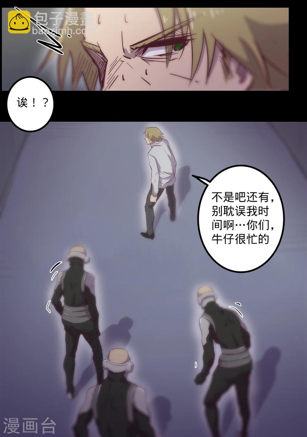 第85话 骚动10