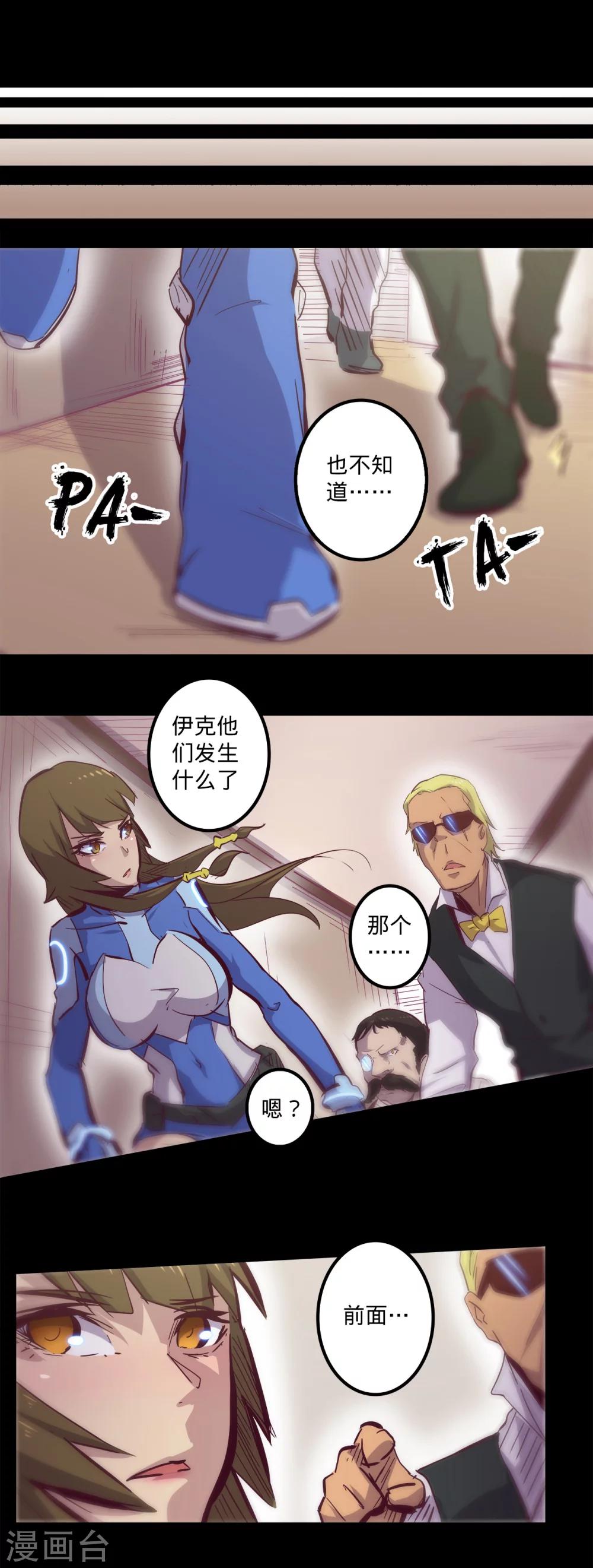 第85话 骚动11