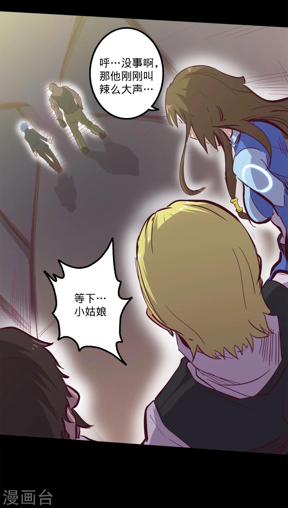 第85话 骚动12