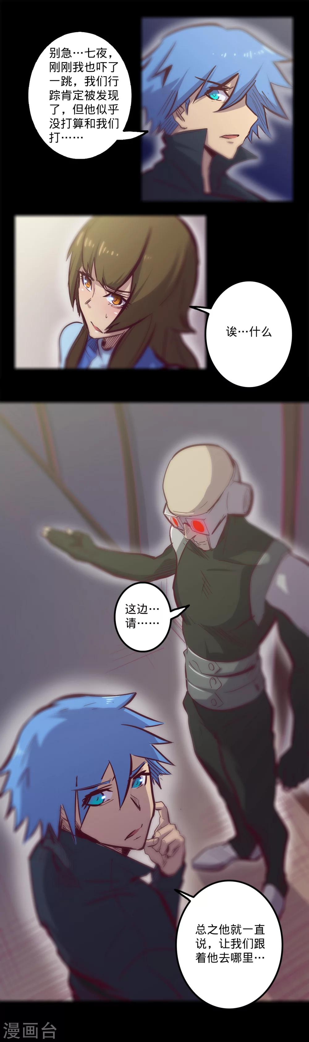 第85话 骚动14