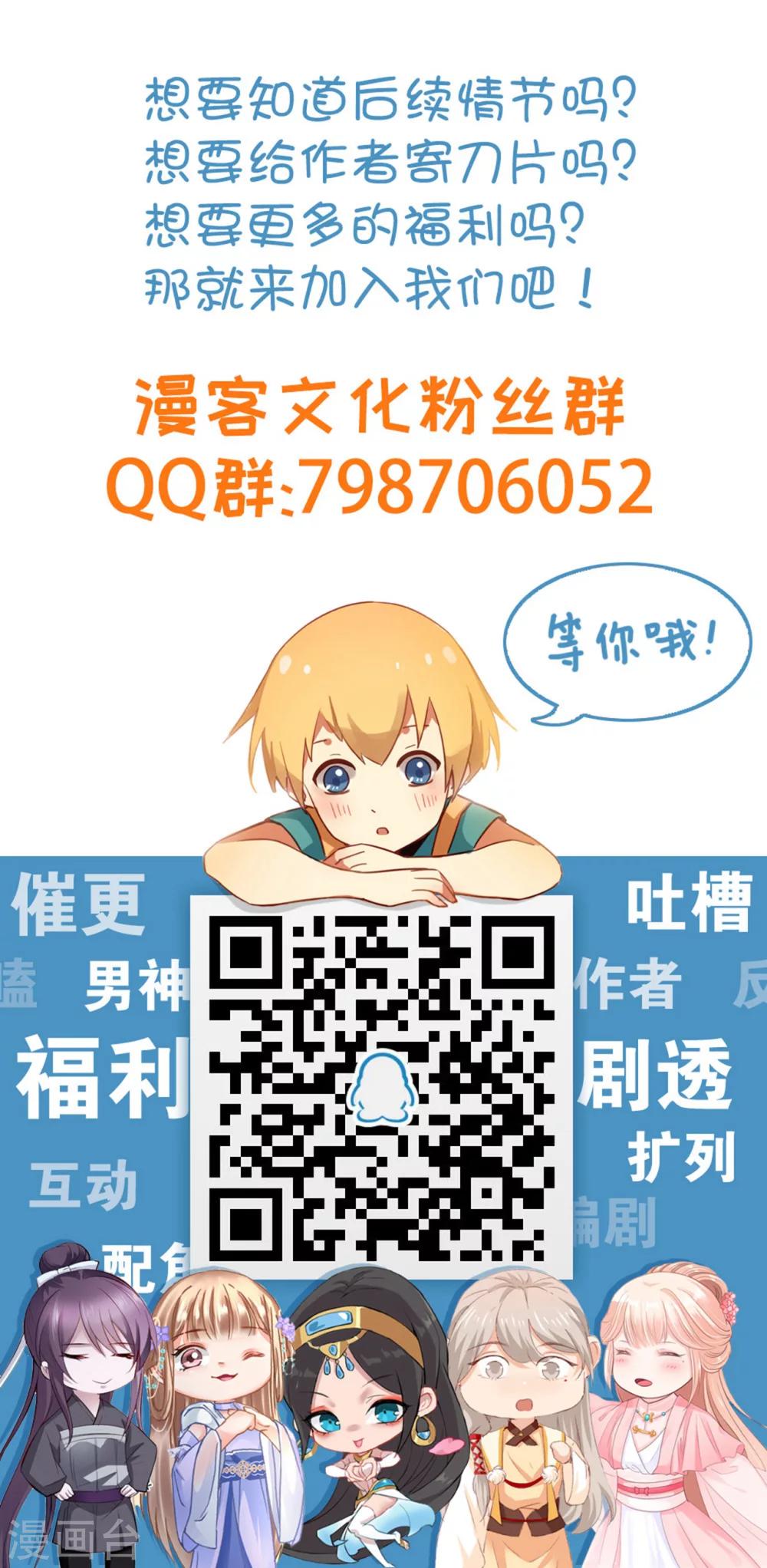 第85话 骚动16