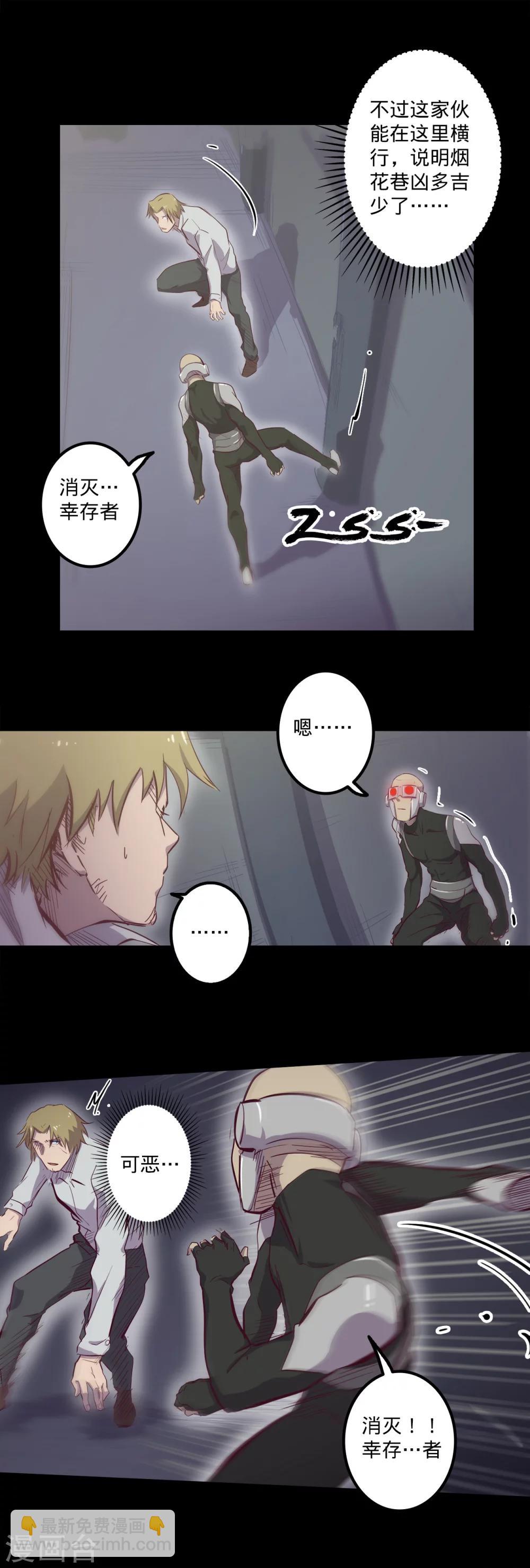 第85话 骚动2