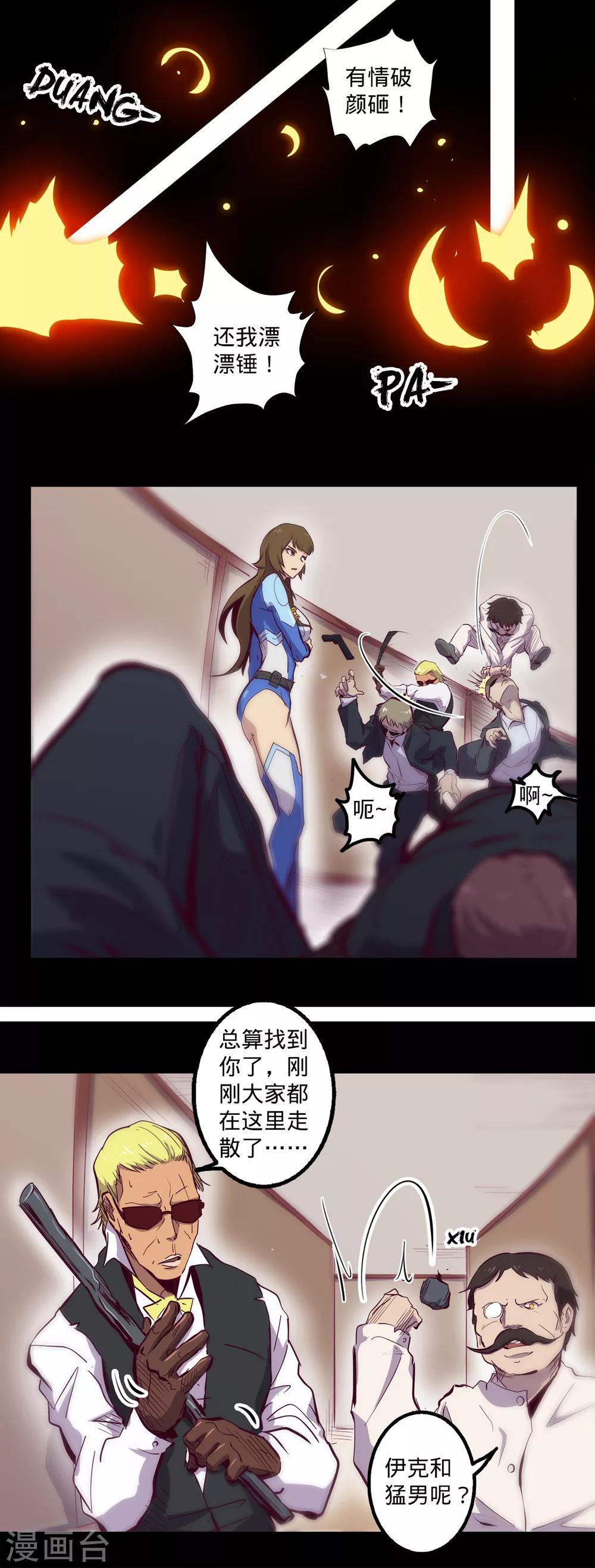 第85话 骚动5
