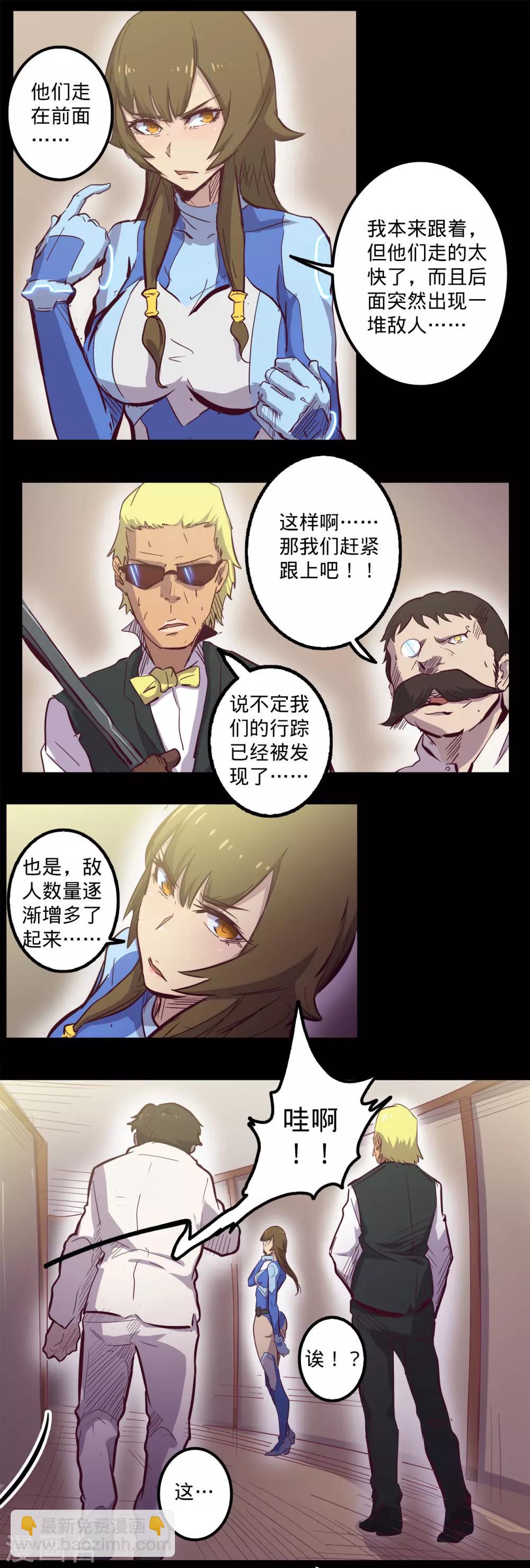 第85话 骚动6