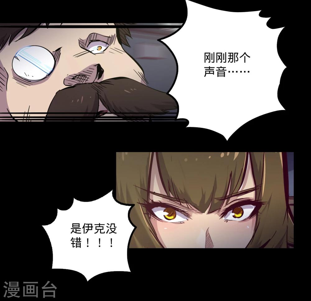 第85话 骚动7