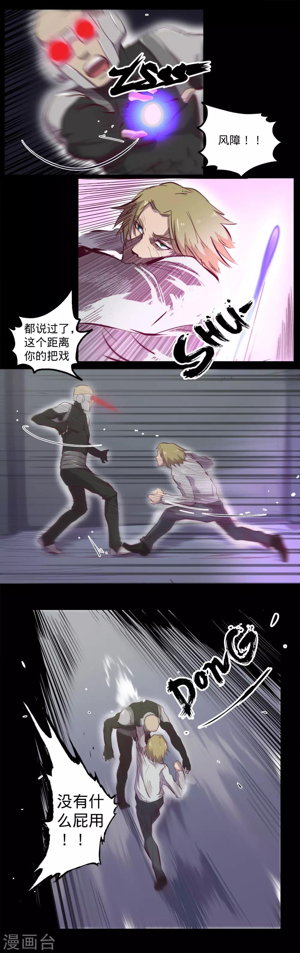 第85话 骚动8