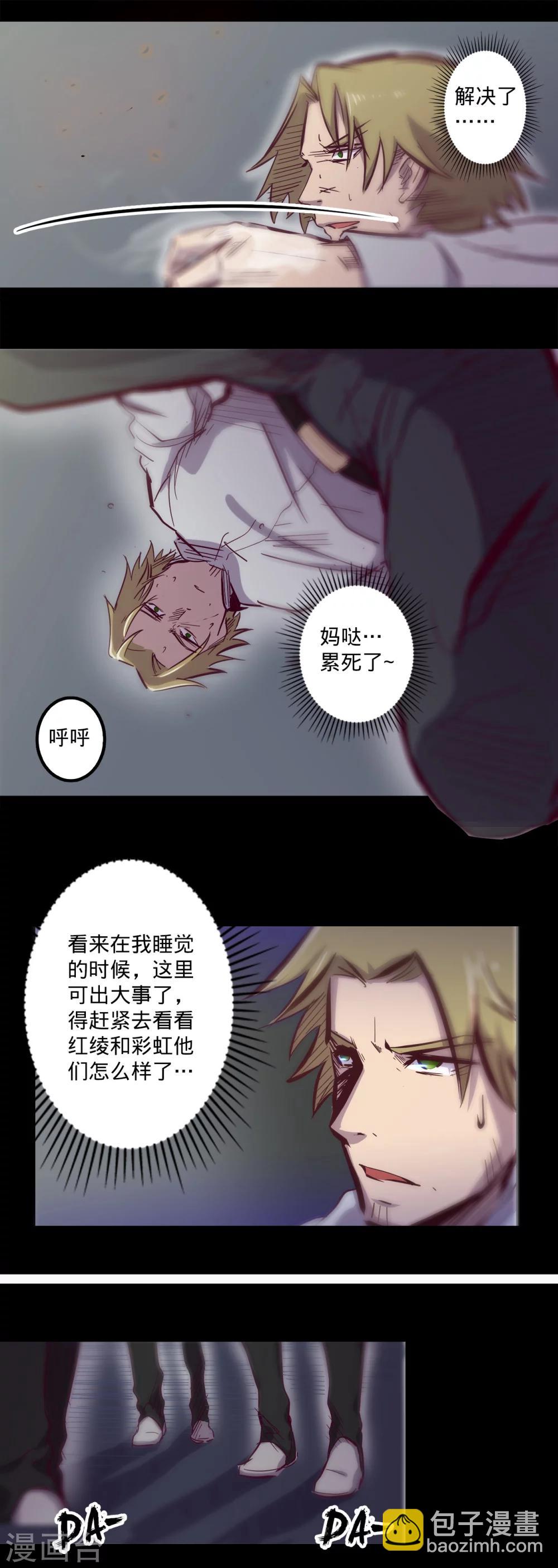 第85话 骚动9