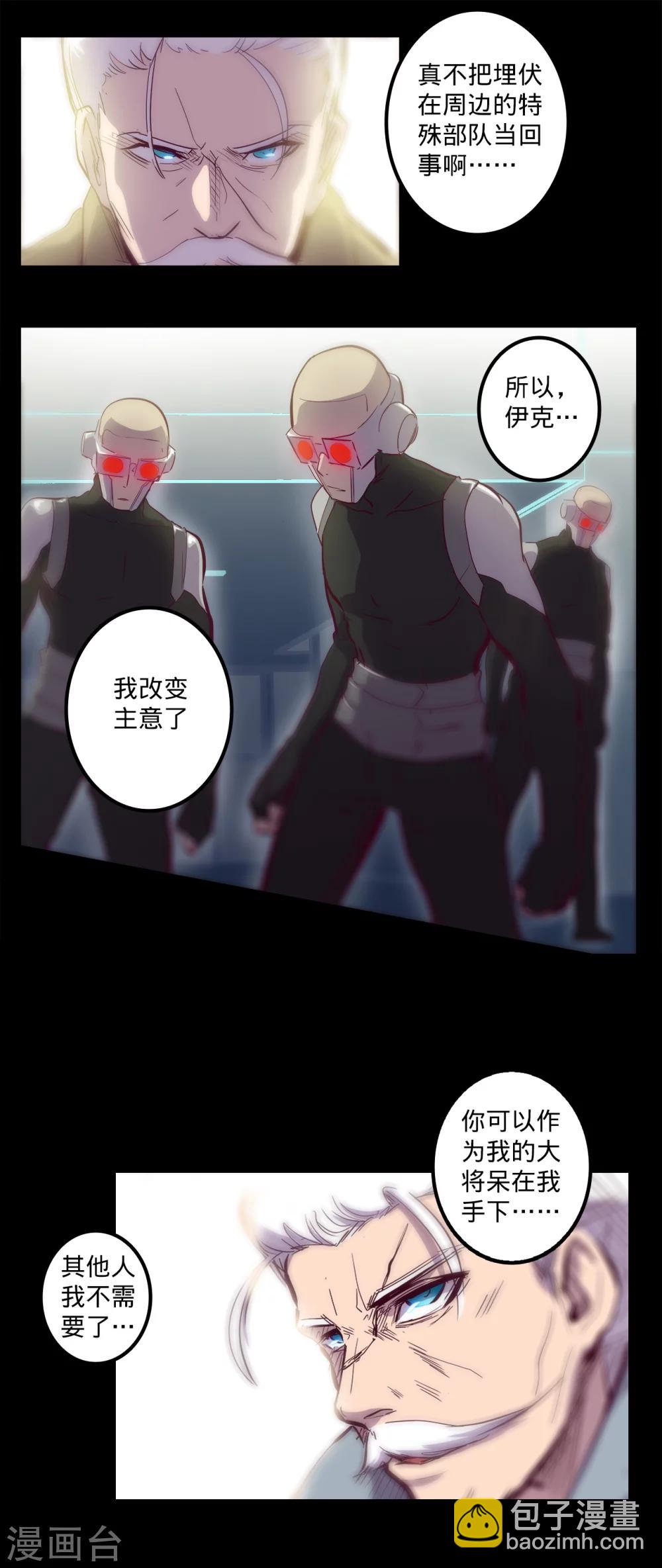 第86话 微弱的领悟10