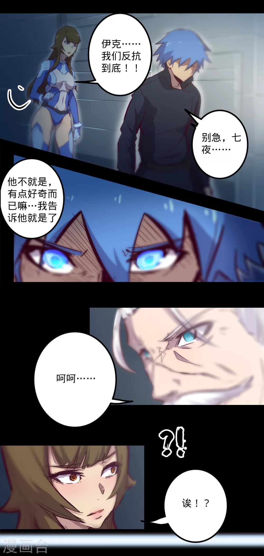 第86话 微弱的领悟12