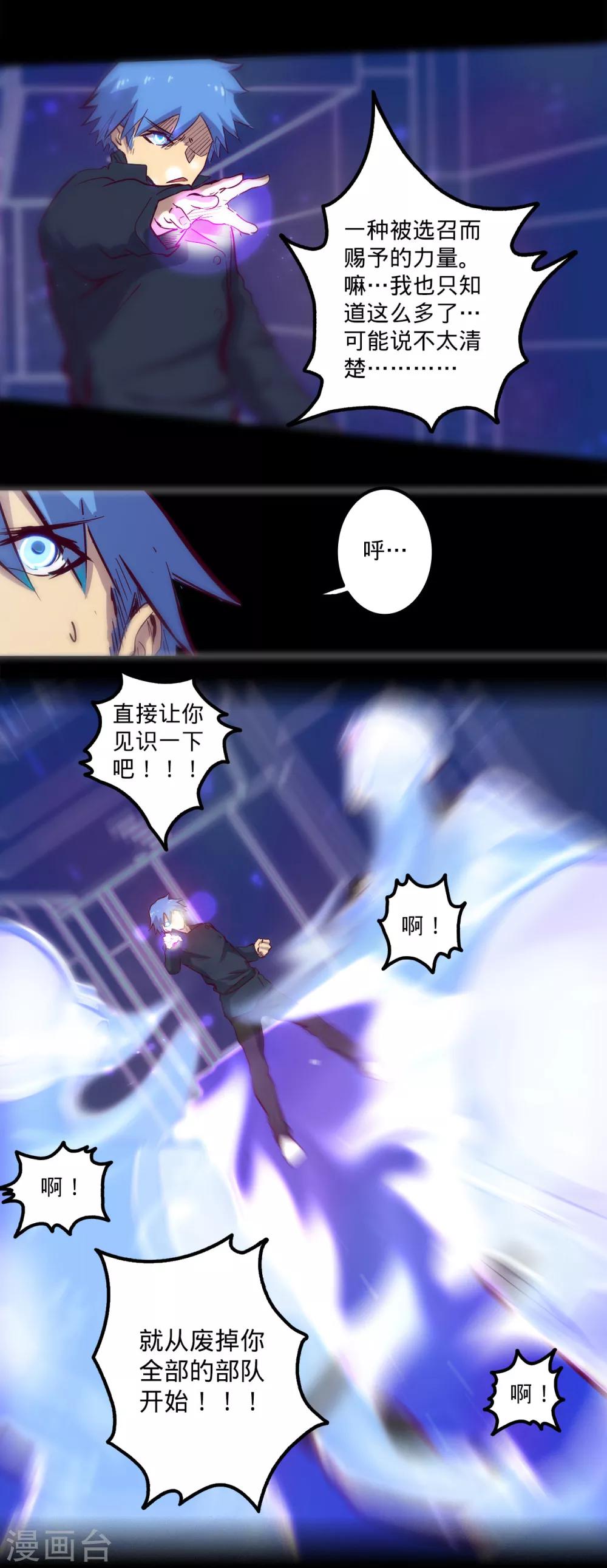 第86话 微弱的领悟14