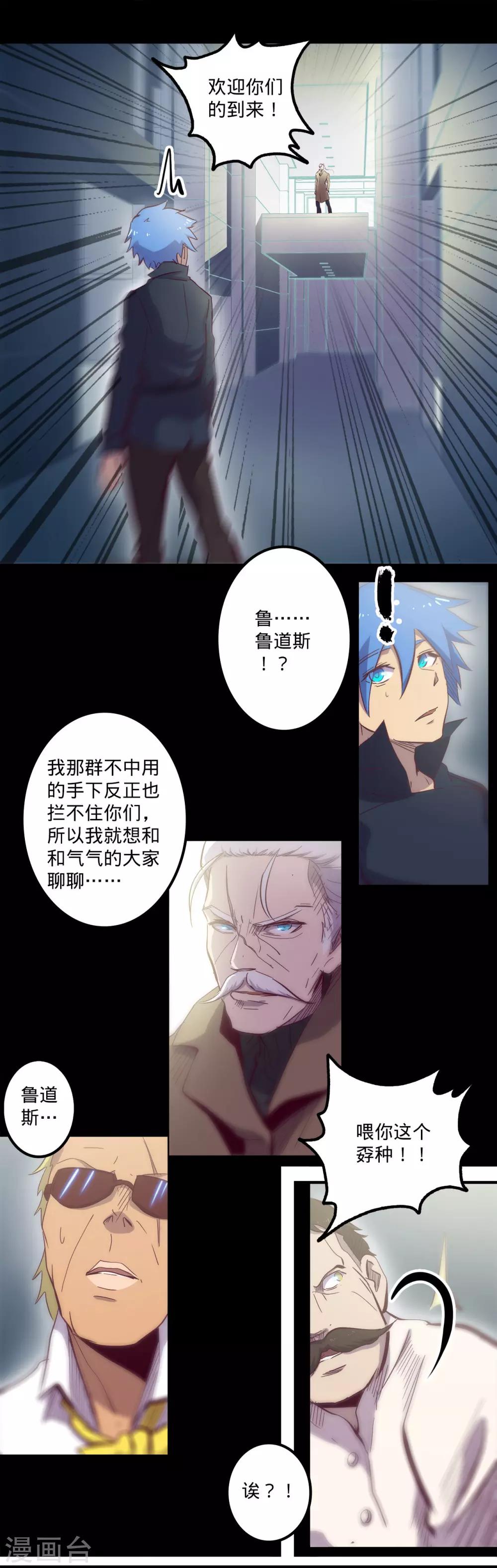 第86话 微弱的领悟2