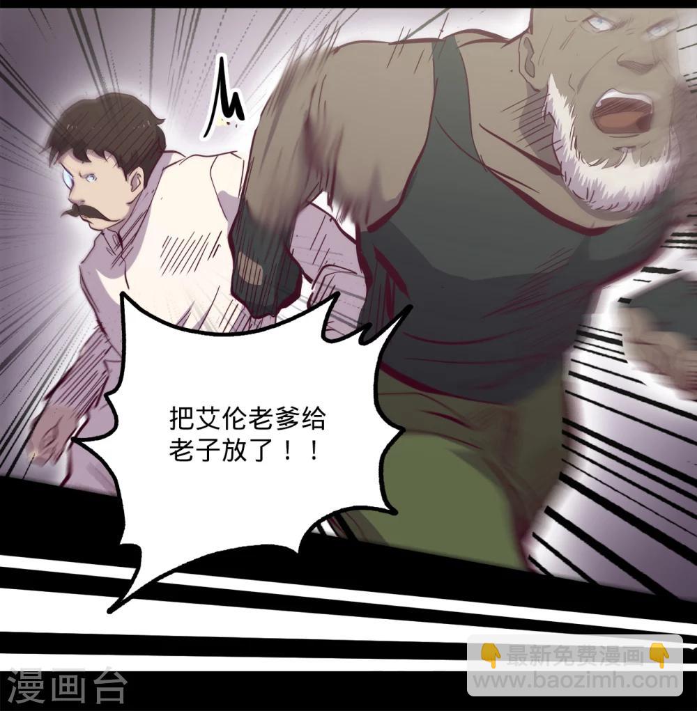 第86话 微弱的领悟3