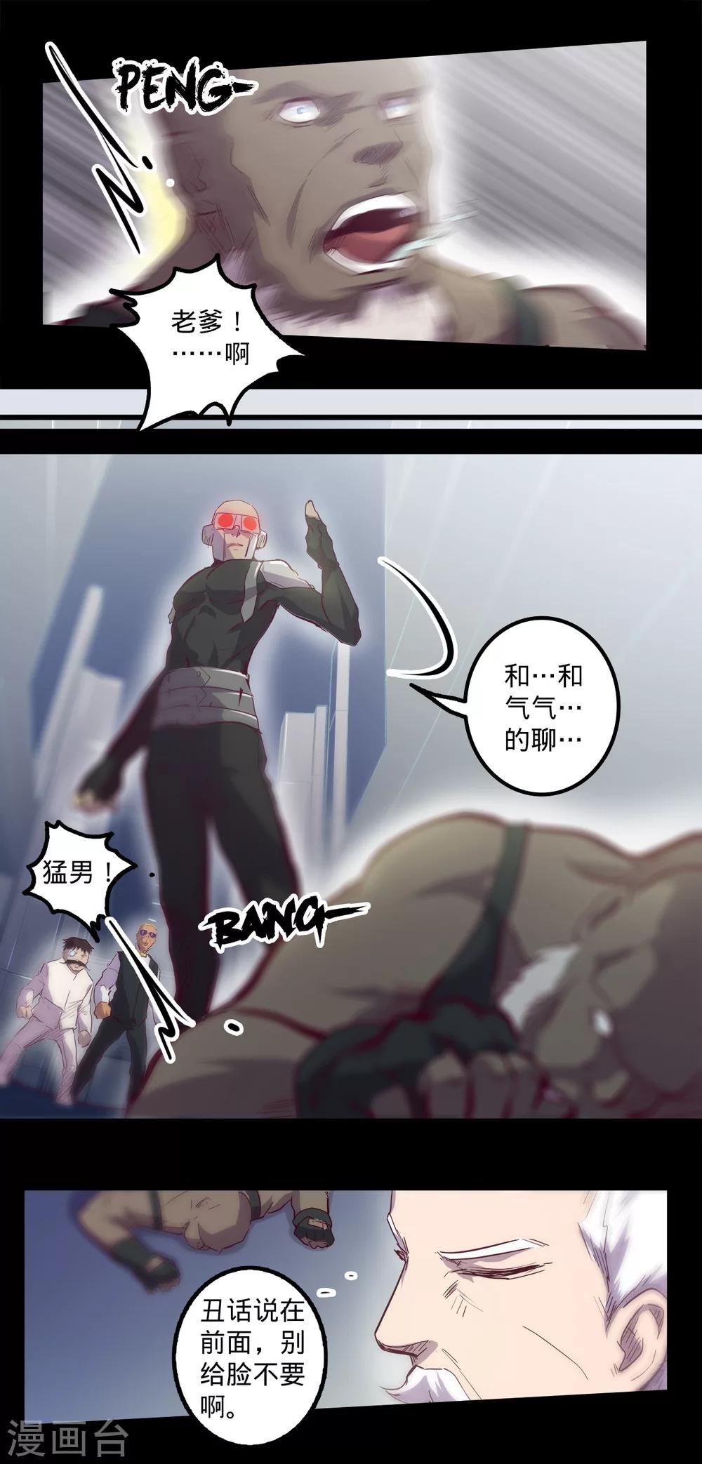 第86话 微弱的领悟4