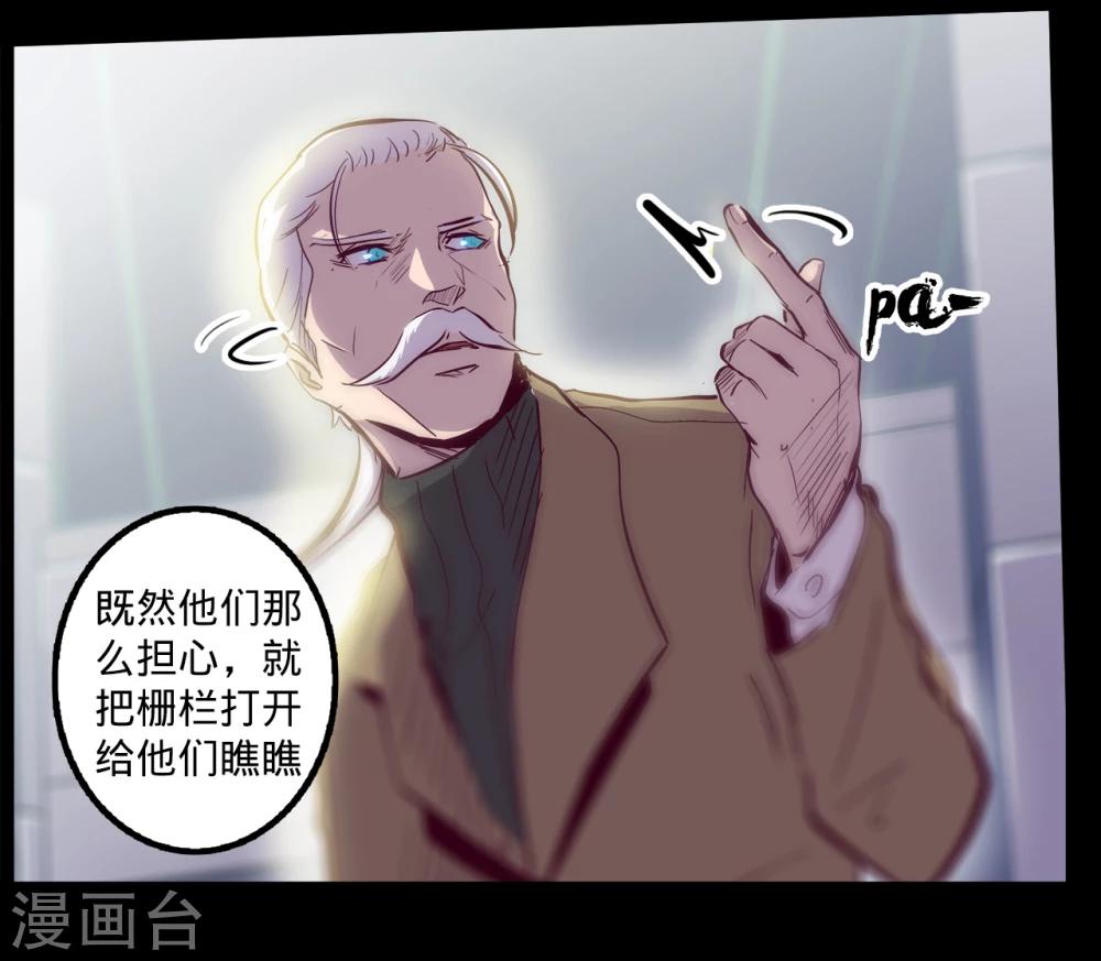 第86话 微弱的领悟5