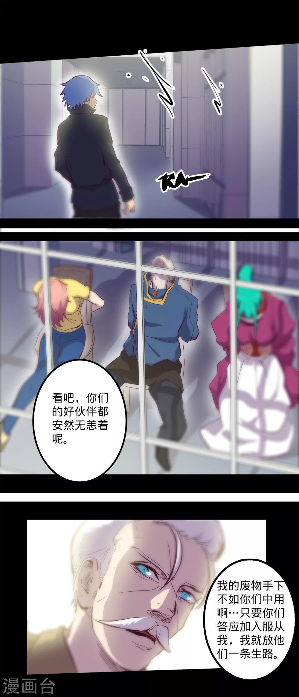 第86话 微弱的领悟6
