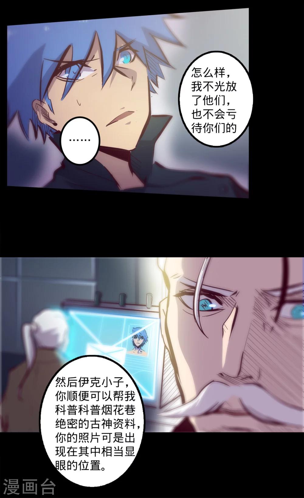 第86话 微弱的领悟7