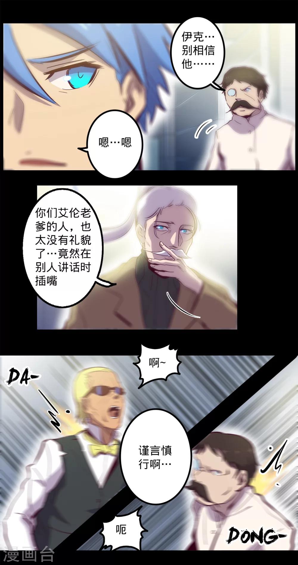 第86话 微弱的领悟8