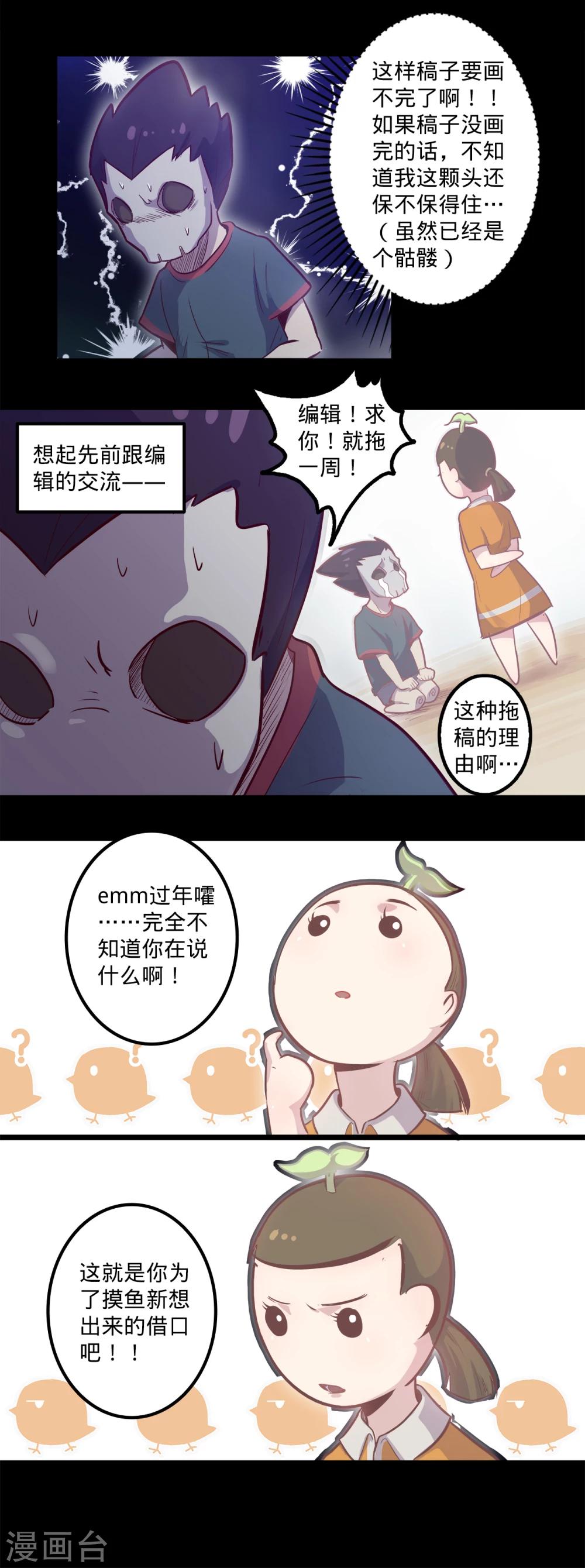 春节番外13