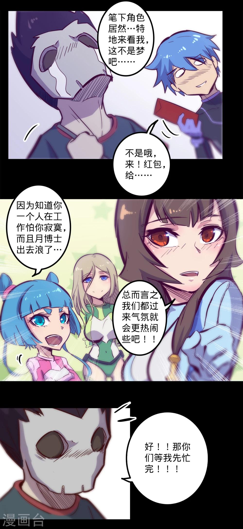 春节番外18
