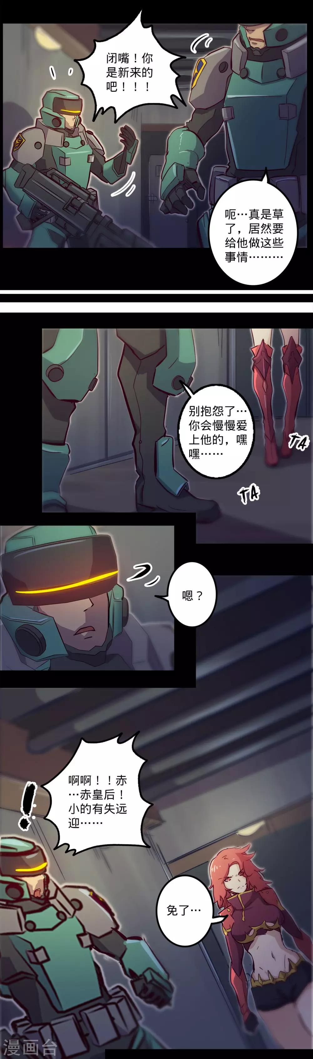 第94话 招风揽火10