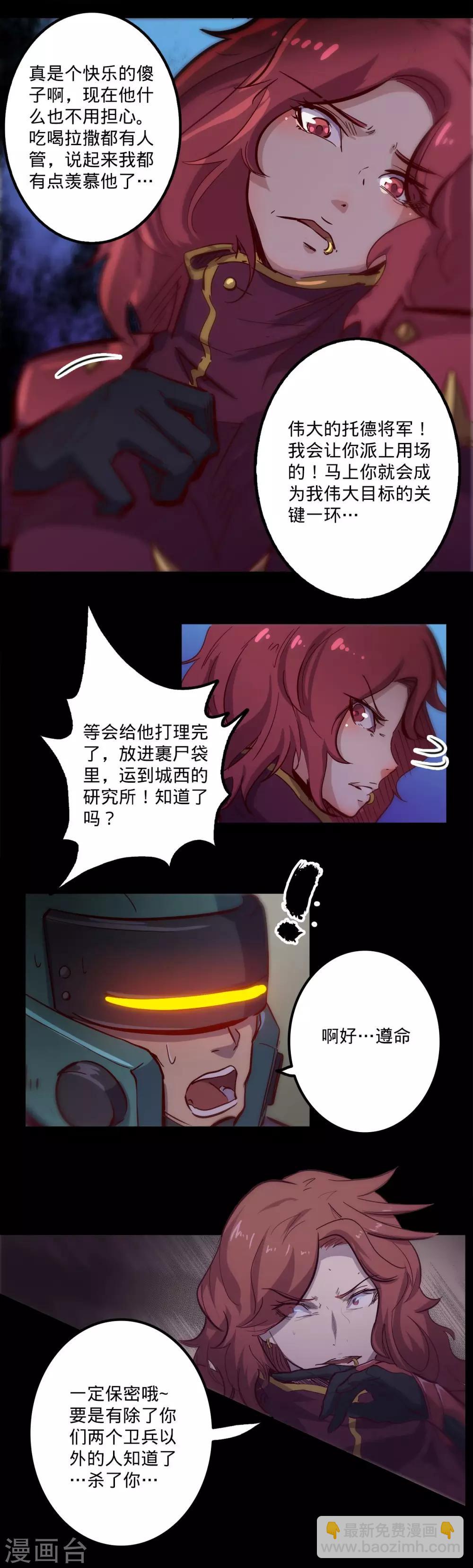 第94话 招风揽火12