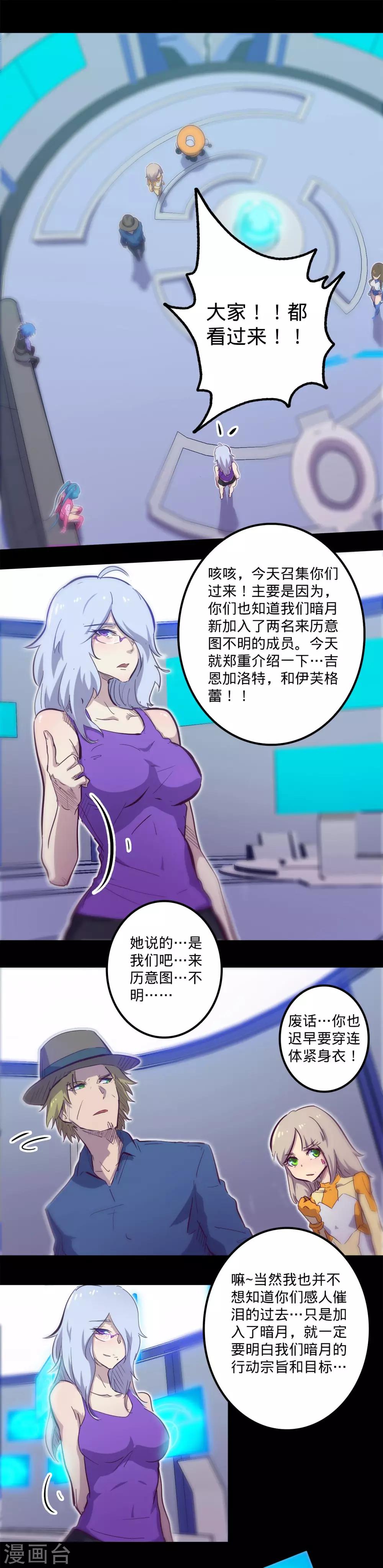 第94话 招风揽火2