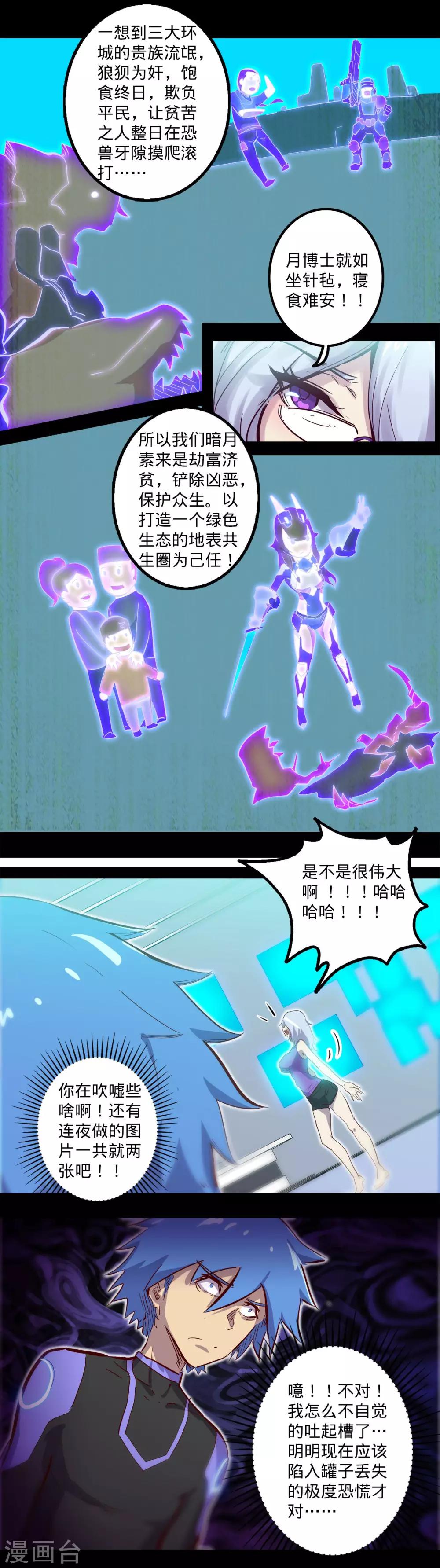 第94话 招风揽火4