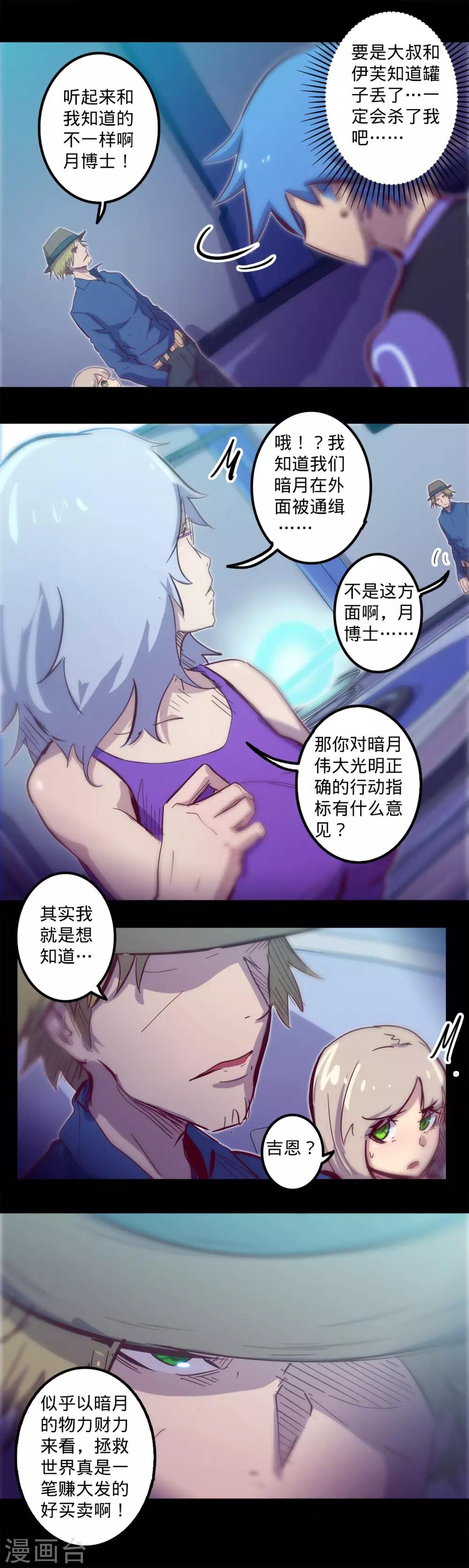 第94话 招风揽火5