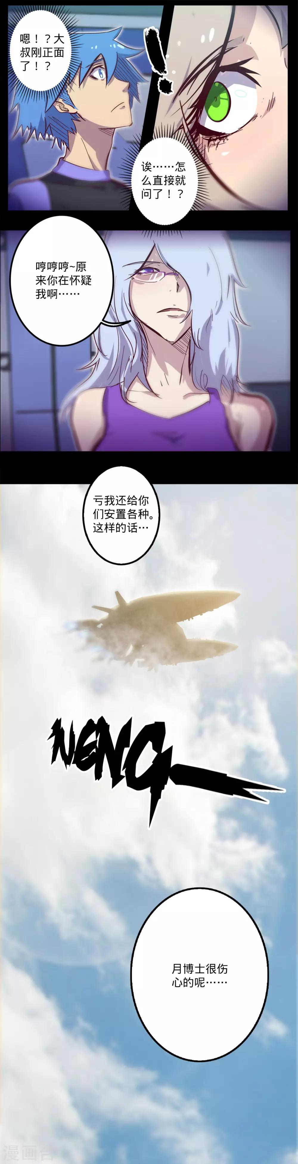 第94话 招风揽火6