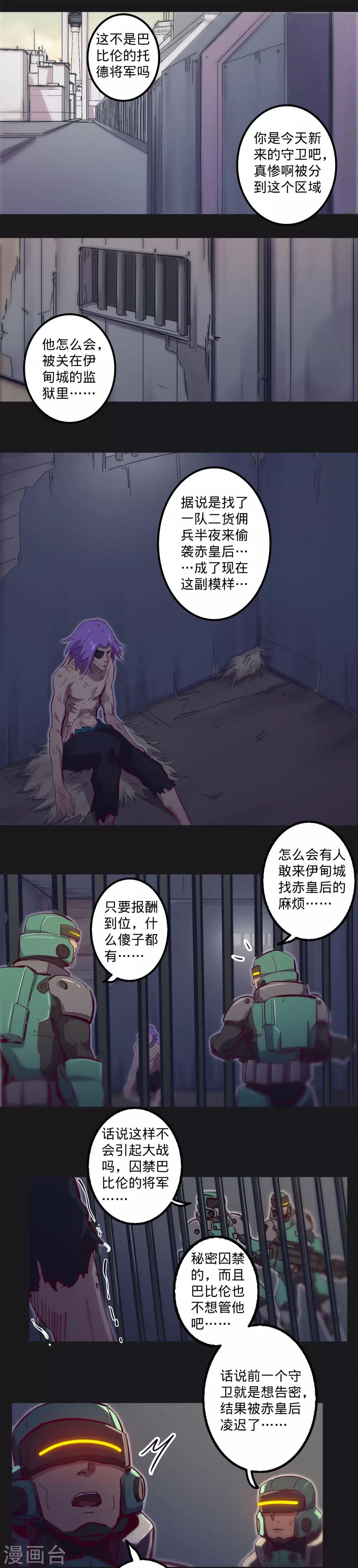 第94话 招风揽火8