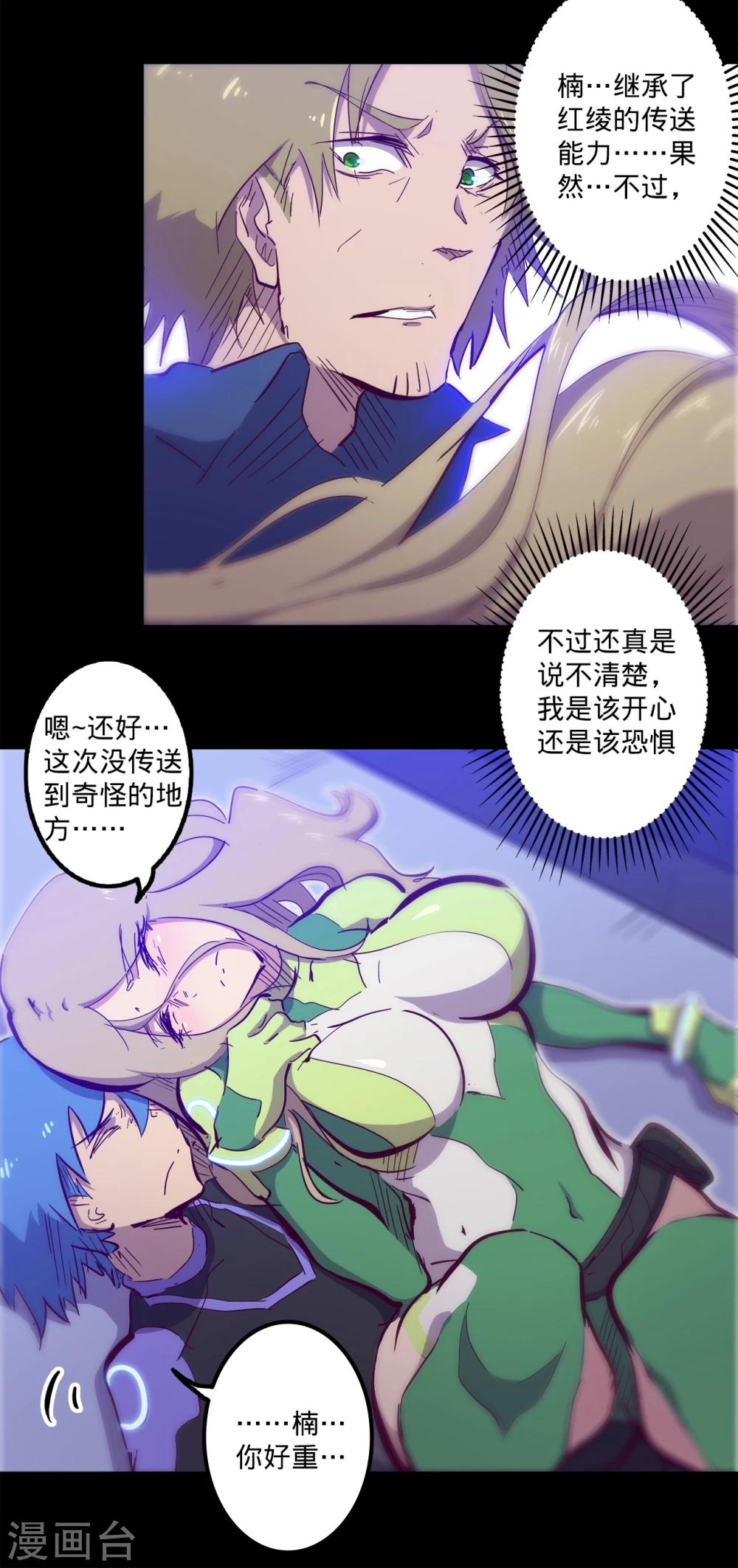 第101话 不可救药1