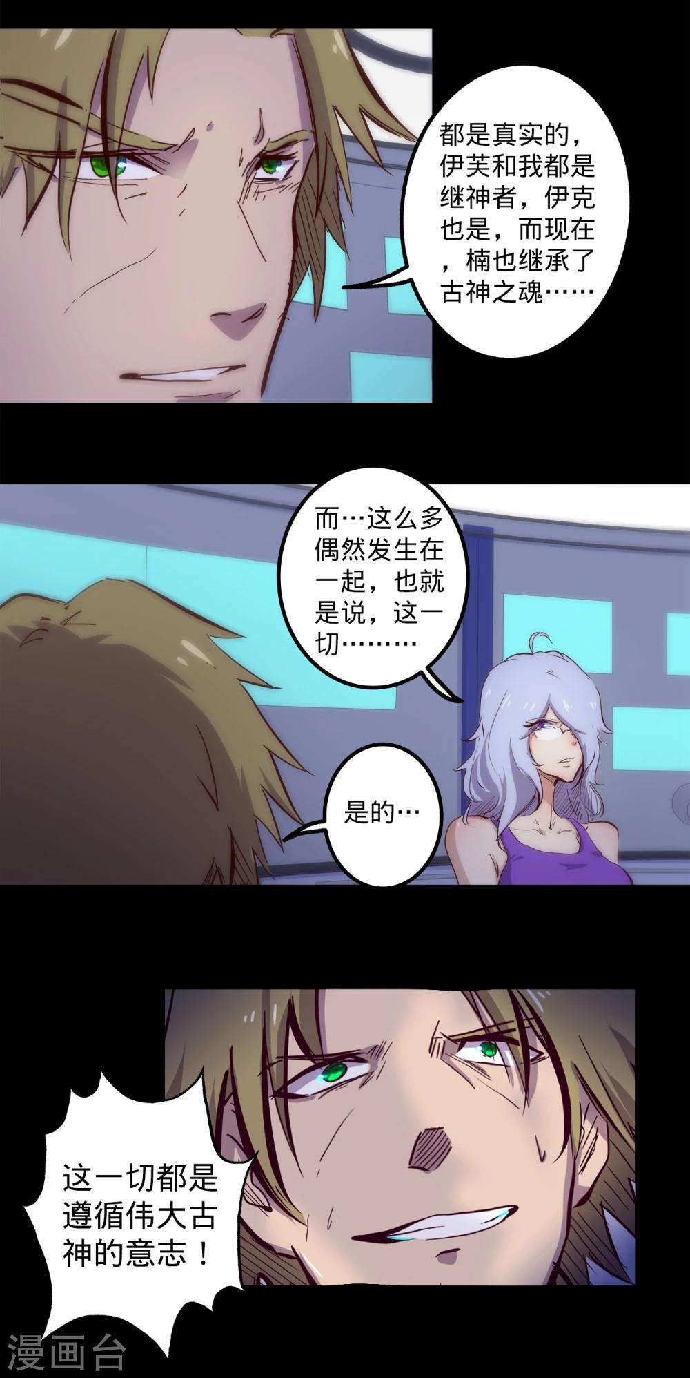 第101话 不可救药14