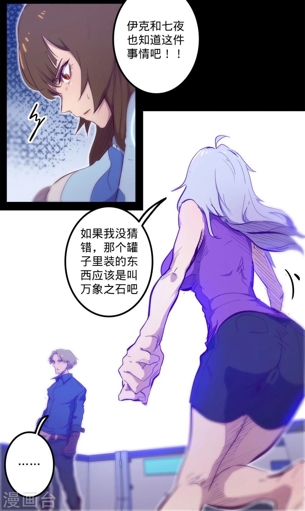 第101话 不可救药4
