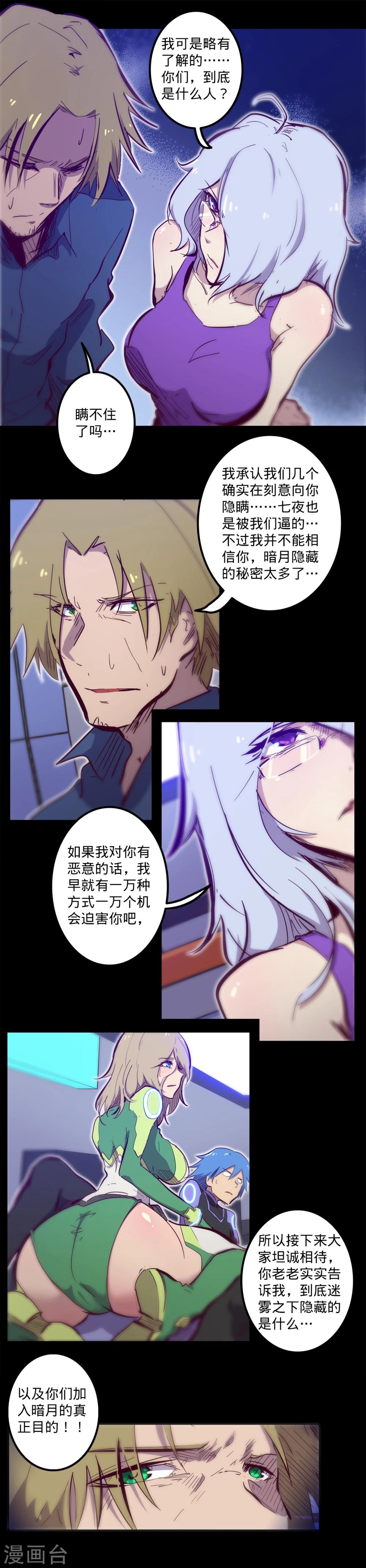 第101话 不可救药5