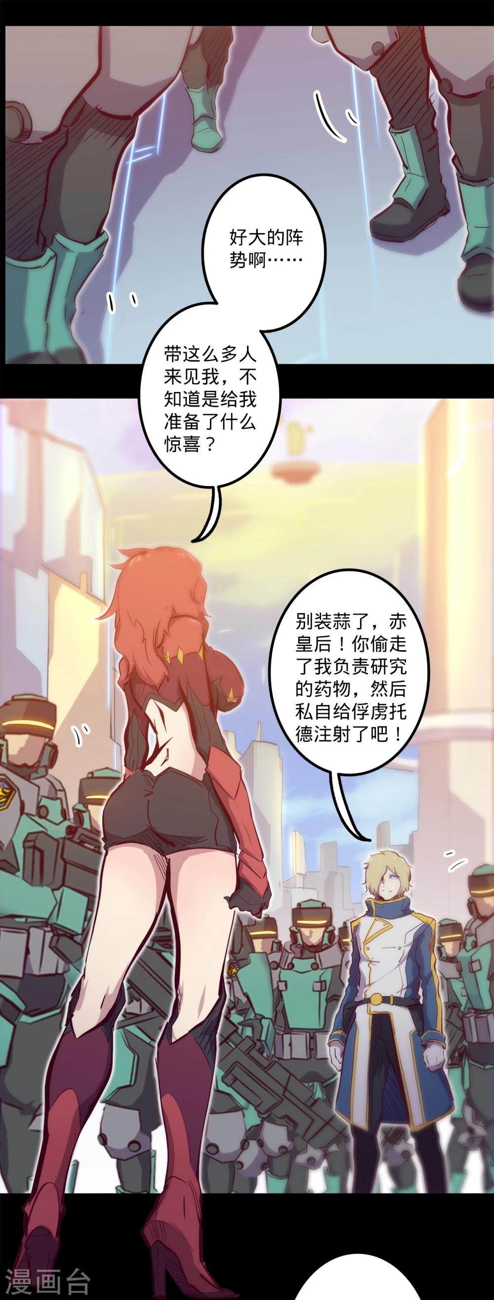 第101话 不可救药7