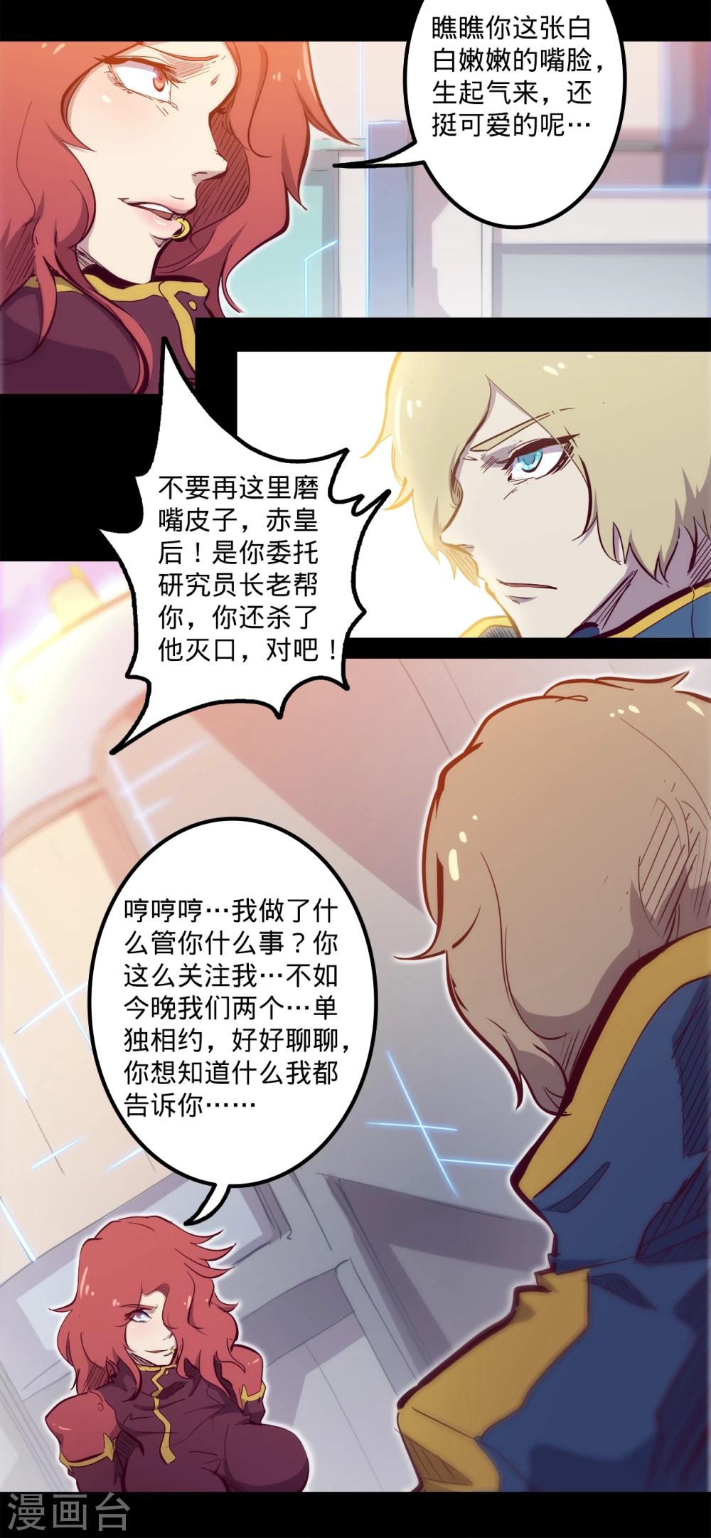 第101话 不可救药8