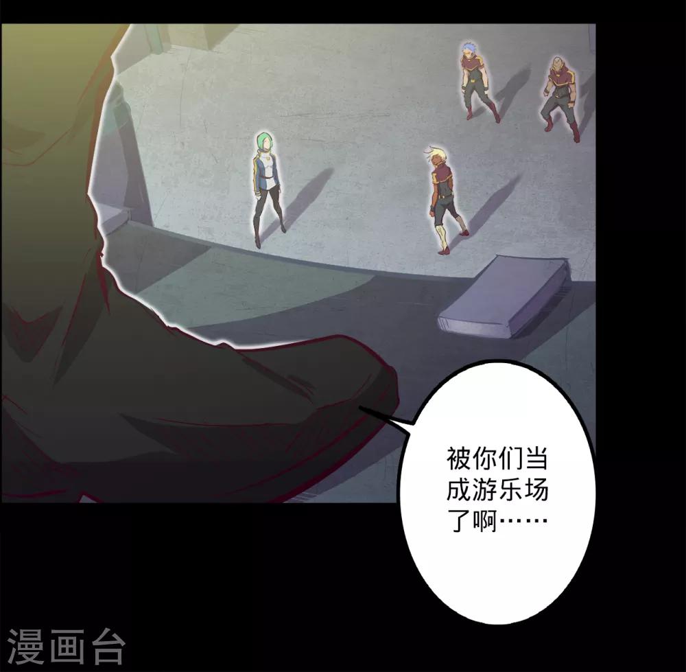 第105话 伊甸之巅1