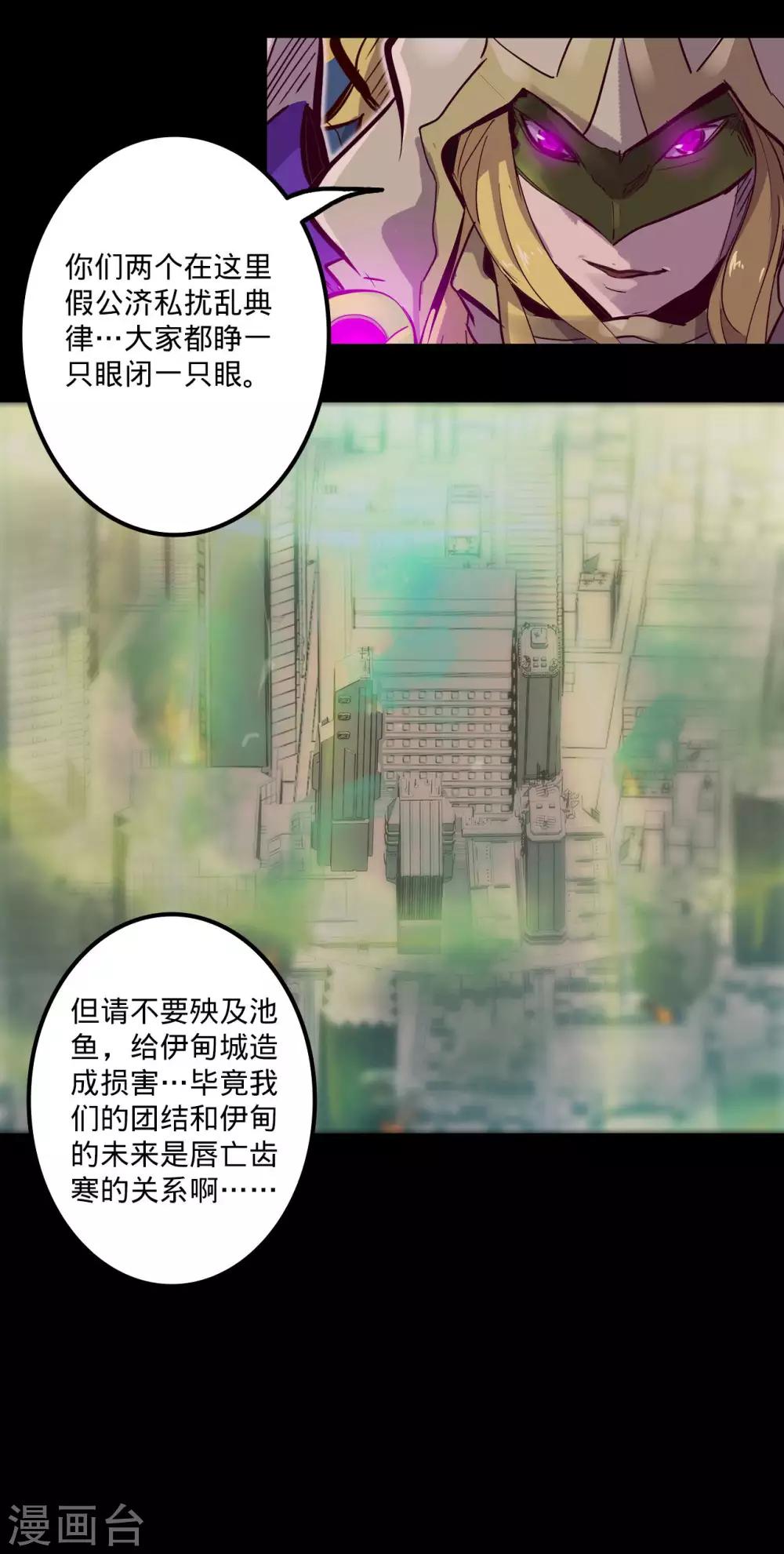 第105话 伊甸之巅11