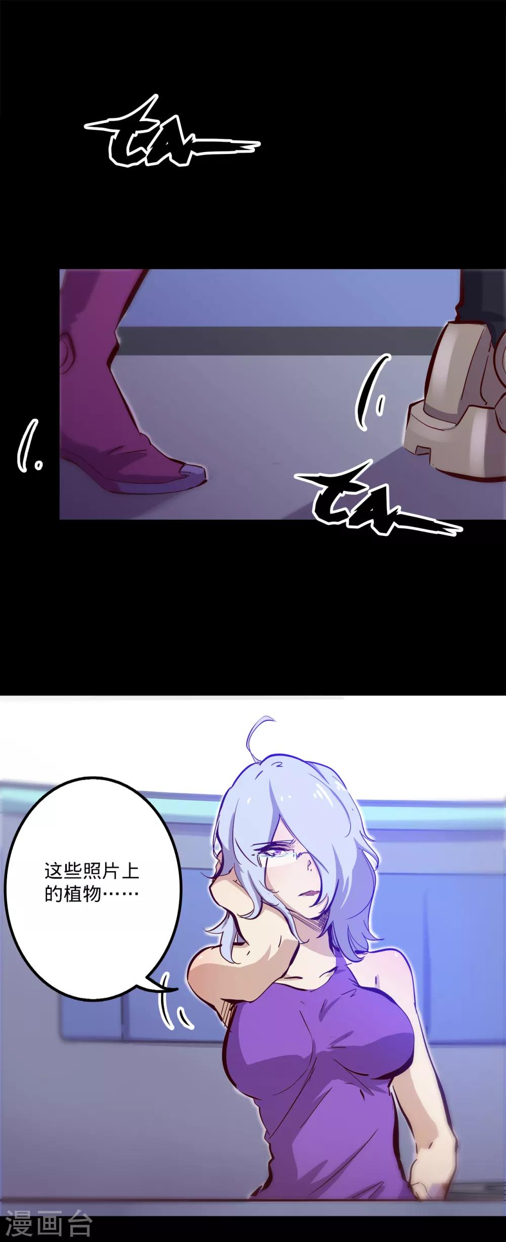 第105话 伊甸之巅12