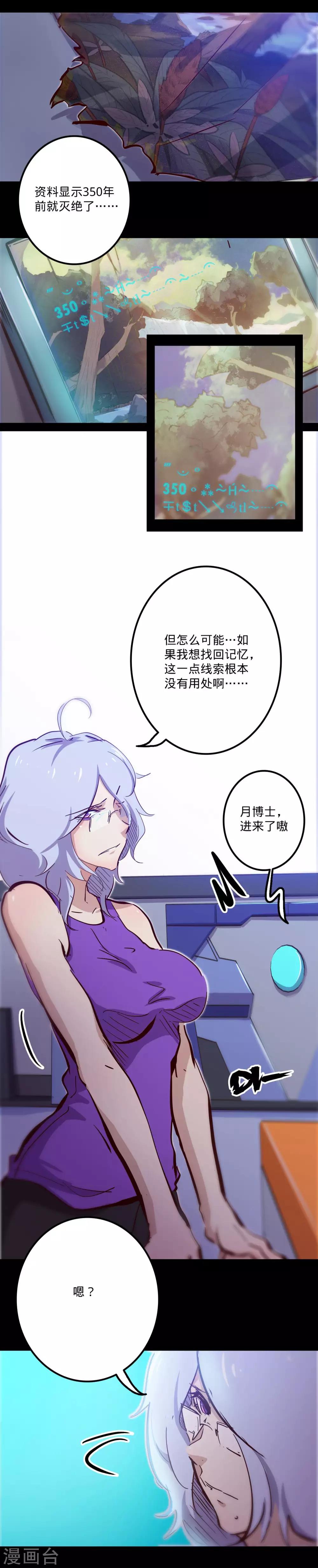 第105话 伊甸之巅13