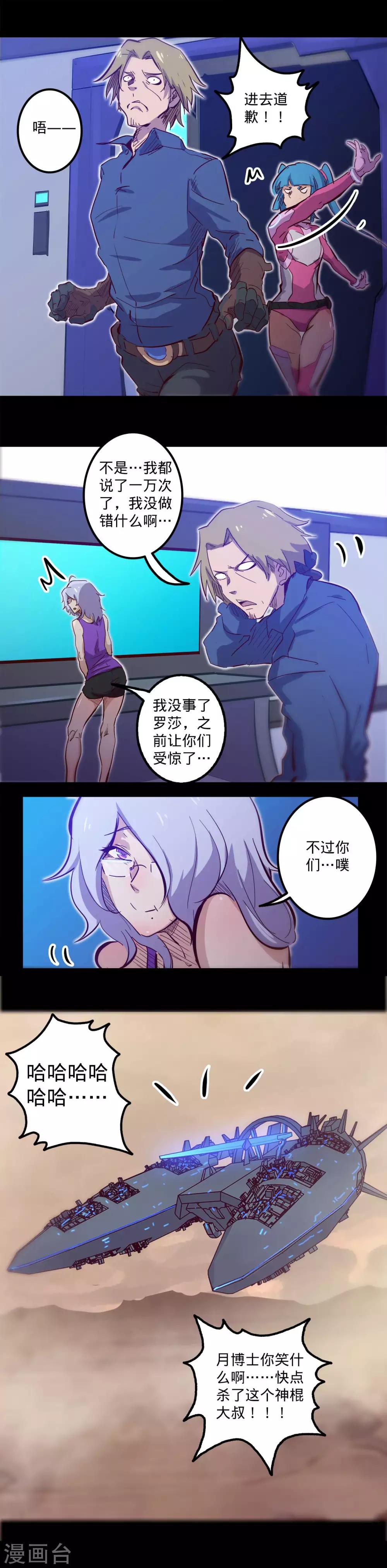 第105话 伊甸之巅14