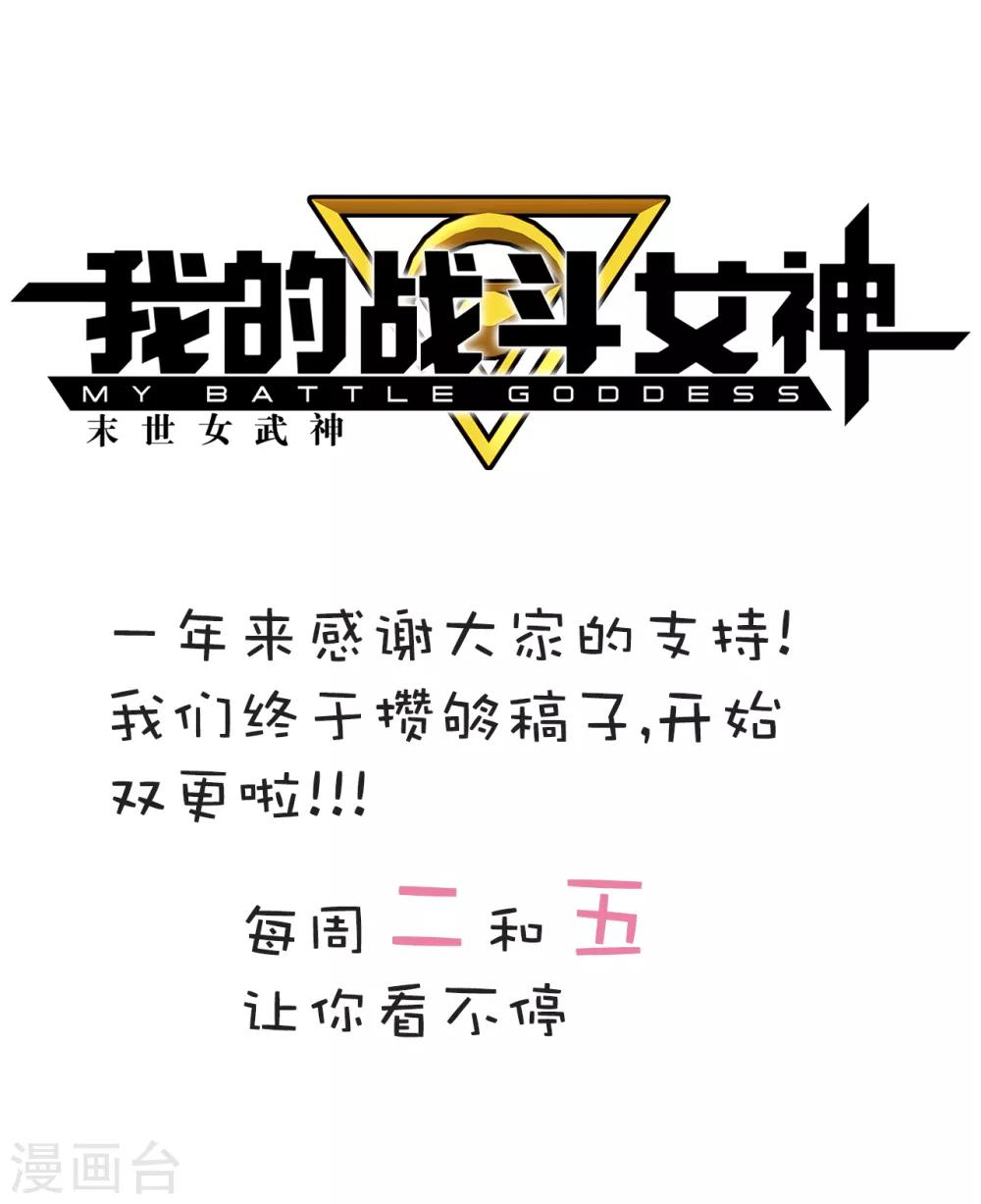 第105话 伊甸之巅15