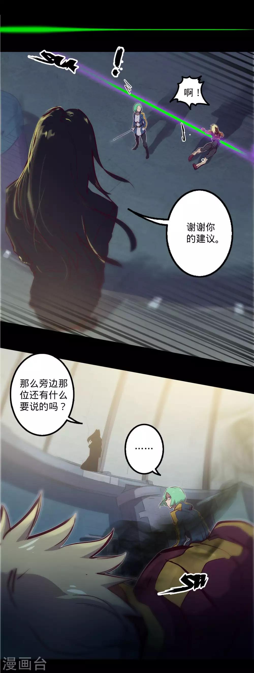 第105话 伊甸之巅3