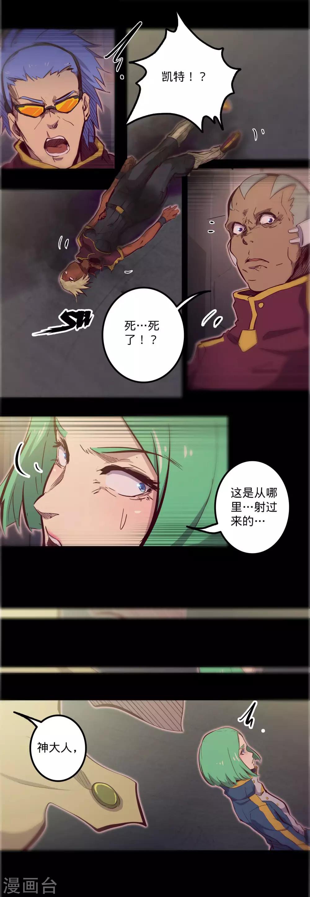 第105话 伊甸之巅4