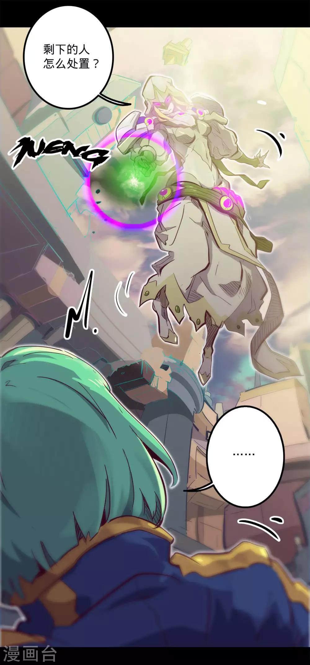第105话 伊甸之巅5